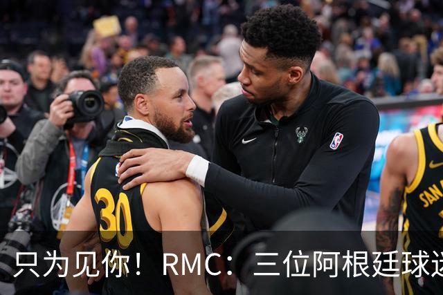 只为见你！RMC：三位阿根廷球迷骑车1.7万公里到美国，目标见梅西