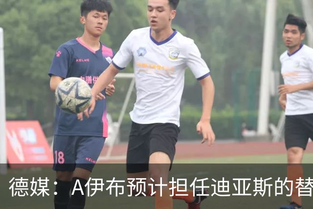 德媒：A伊布预计担任迪亚斯的替补，想观望发展因此只愿再多续1年