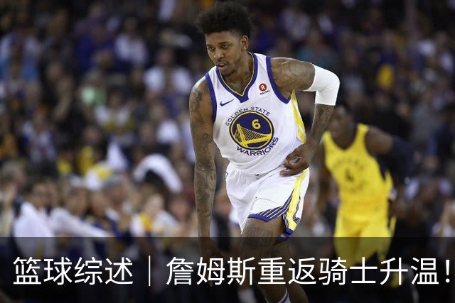 篮球综述｜詹姆斯重返骑士升温！布朗尼或一同加盟，榜眼探花夏联隔空对决，杜锋卸任广东主帅，男篮明日生死战