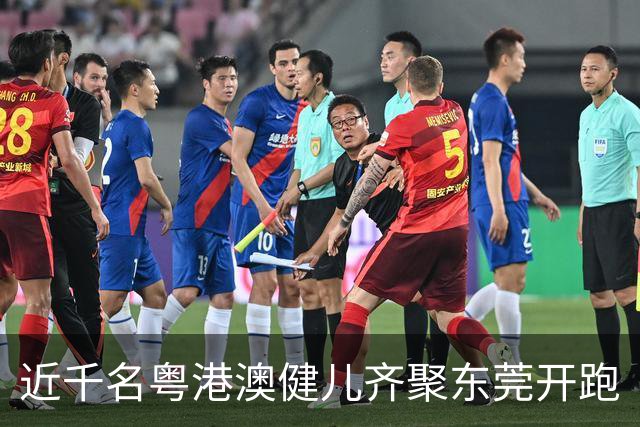 近千名粤港澳健儿齐聚东莞开跑